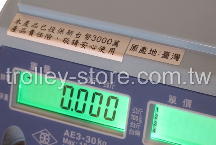 英展AE-30KG 電子計價秤(保固一年)